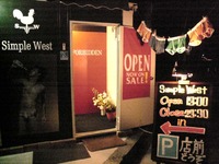 営業時間のお知らせ 2009/09/14 22:44:28