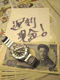 労働基準法91条 2010/08/03 23:07:17
