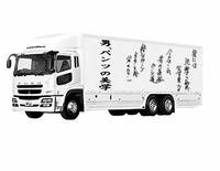 パンツロード 2009/10/02 18:35:32
