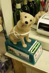 看板犬？？？ 2009/10/15 00:01:19