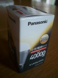 ＬＥＤ電球に変えてみました！ 2011/08/05 19:46:05