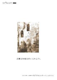ESTINA　LIFE 2012/05/24 13:03:55