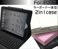 ipad ケース　カバー　入れるだけでパソコンに変身！