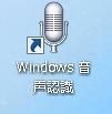パソコン音声入力 2012/04/07 11:12:48
