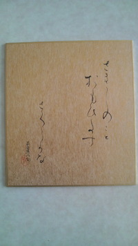 さまざまのこと思い出す桜かな 2011/03/31 22:54:50