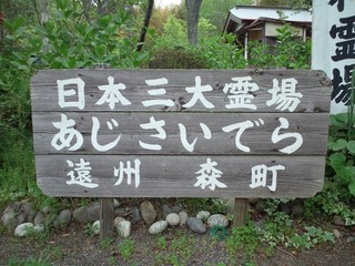 極楽寺（あじさい寺）