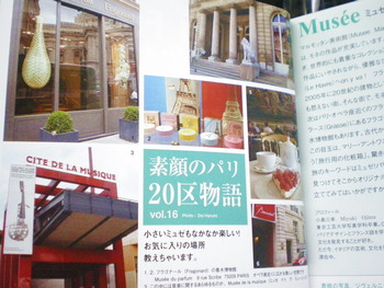 更新です！・・・・・・ﾌﾗﾝｽ好きなひとの情報誌！