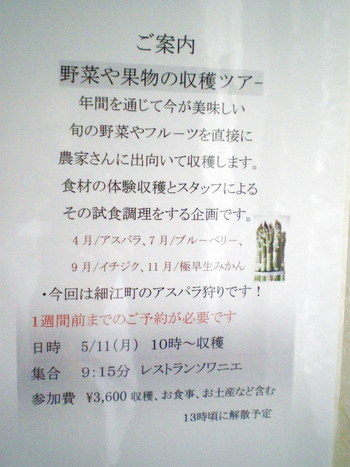 収穫ﾂｱ－のご案内！