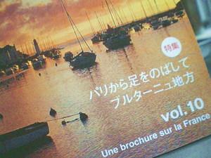 フランス好きな人のための情報誌・・・・更新！