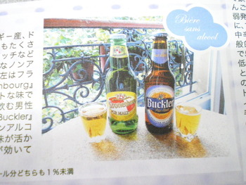フリ－ペ－パ－、フランス情報誌！
