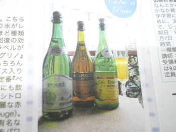 フリ－ペ－パ－、フランス情報誌！