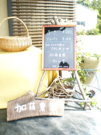 休日は農園さんを尋ねて！