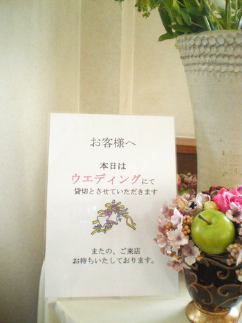本日はウエディングの！