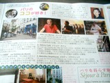 フリ－ペ－パ－エクラタン記念号発刊！