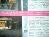 フリ－ペ－パ－エクラタン記念号発刊！
