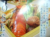 おせち料理のご案内！