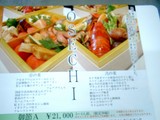 おせち料理のご案内！