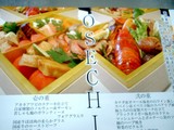 おせち料理のご案内！