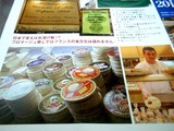 VOL,5発行！サリュフランス！