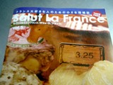 VOL,5発行！サリュフランス！