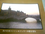 ご紹介！フランス好きな人のための情報誌