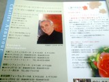 ご紹介！フランス好きな人のための情報誌