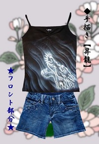 ◆枝垂れ桜と龍図。。。レディース・キャミシャツ