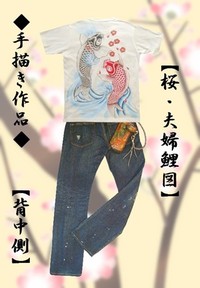 ◆刺青【桜・夫婦鯉図】完成作品♪