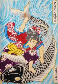 ◆鬼若丸の鯉退治・下絵見本◆