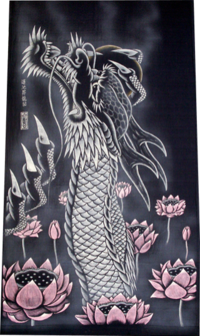 ◆蓮池昇龍図の暖簾・・・