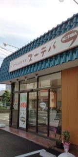 いよいよ明日〓 2010/06/17 21:26:59