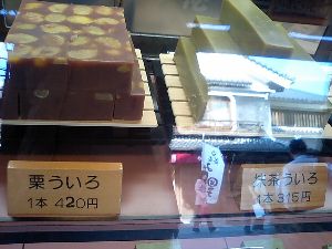 伊勢