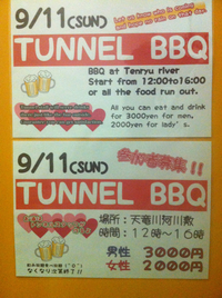 トンネル ＢＢＱ 2011/08/30 20:01:04