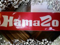 はまぞう  美人シスターズ！！ご来店 2013/10/31 15:35:55