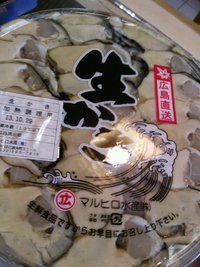 広島のカキ入荷しました。 2013/10/26 13:46:57