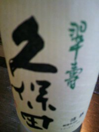 浜松市   No.1   日本酒    入野酒販 2014/01/12 12:16:44
