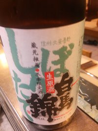 白馬錦しぼりたて 2014/02/25 08:46:48