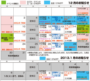 農作物直売　ヌウとテツ12/15（土）