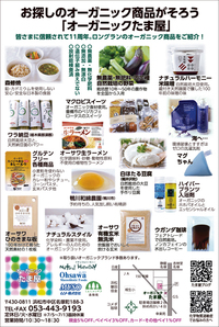 静岡新聞びぶれ　2022.6.23Vol.778