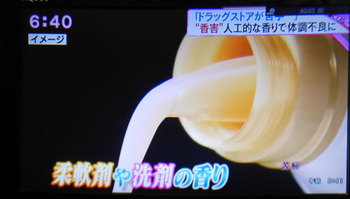 浜松化学物質過敏症の会　報道2.