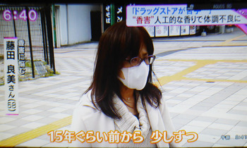 浜松化学物質過敏症の会　報道2.