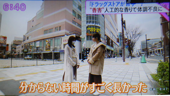 浜松化学物質過敏症の会　報道2.