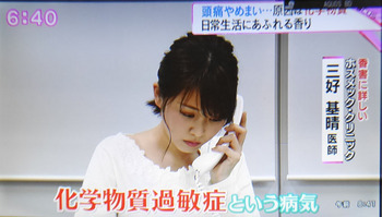 浜松化学物質過敏症の会　報道2.