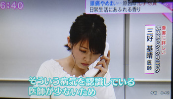 浜松化学物質過敏症の会　報道2.