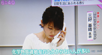 浜松化学物質過敏症の会　報道2.