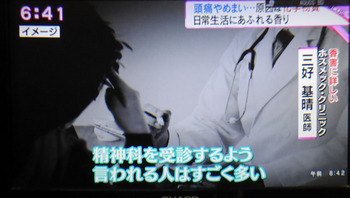 浜松化学物質過敏症の会　報道2.