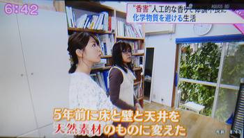 浜松化学物質過敏症の会　報道2.