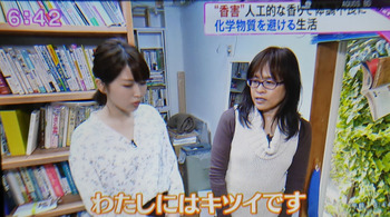浜松化学物質過敏症の会　報道2.
