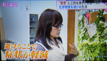 浜松化学物質過敏症の会　報道2.