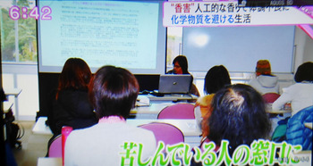 浜松化学物質過敏症の会　報道2.